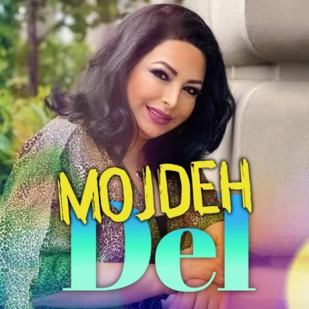 مژده دل